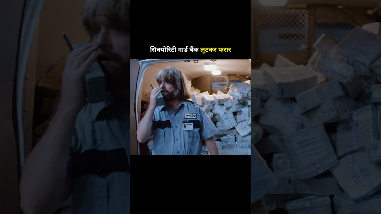 Security guard absconds after robbing bank