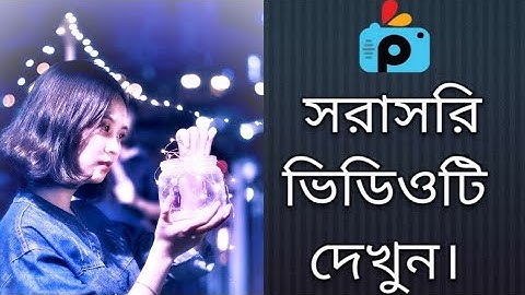 1Minute Photo Edit | Snapseed Photo Editing Tutorial Step by Step GO Tech #386