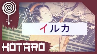 Iruka - Kōtarō (HARD Melodic Japanese Beat)