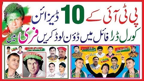 How to make Pti Flex design & 10 Best Design Downlode CDR file