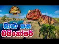 I created a theme park with dinosaurs in Jurassic World Evolution 2 PC Gameplay #1