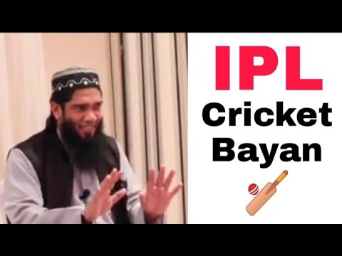 IPL  Cricket Bayan  Hatton Mubarak Moulavi  Tamil Bayan  Allahu Allahu Rabbi