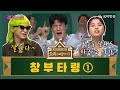 [🎧소리를 배웁시다3] 김지선 & 이희문 별감과 함께하는 '창부타령1'편