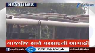ZEE 24 Kalak Headlines @ 6 PM: 4/6/2026 | Weather Forecast | Gujarat Politics | Unseasonal Rains