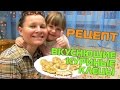 РЕЦЕПТ: ВКУСНЮЩИЕ КУРИНЫЕ КЛЁЦЫ (РУБЛЕННЫЕ КОТЛЕТКИ). УКРАИНА КИЕВ