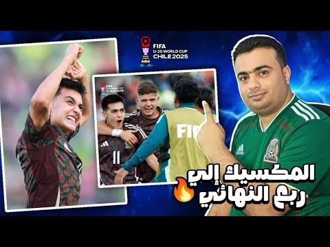 منتخب المكسيك يكتسح تشيلي 1 4 ويتأهل الي ربع النهائي ويؤكد ان مجموعة المغرب كانت الاقوي في المونديال