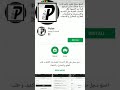 تحميل برنامج Pulse للخدامات الطبية 