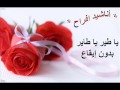 ياطير ياطاير اناشيد افراح بدون ايقاع