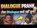 New dialogue ka paisa prank😆😆#dilouge #comedyfilms #prankvideo #prank #reels #prankreels #paisa 