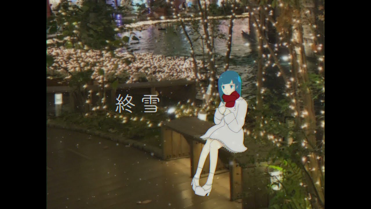 生憎の雨。「終雪 -Nostalgic Edition-」 - YouTube