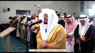 سورة النبأ بصوت الشيخ #ياسر_الدوسري لصلاة المغرب 12 ربيع الأول 1446هـ من جامع الشافعي جنوب أفريقيا