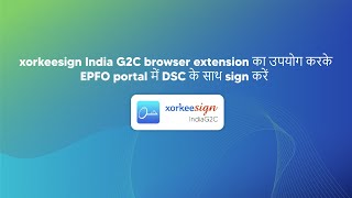 Signing in EPFO portal using xorkeesign browser extension - Hindi screenshot 4