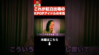 フィフィ消されたら察してください これが彼女らの本性Nhk紅白出場のKpopグループ Aespaが原爆キノコ雲ランプを可愛いと投稿し大炎上 ニンニン 韓国 オールドメディア