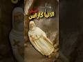 عيد الانبا كاراس السائح مسيحية البابا شنودة ترانيم ابونا داود لمعي عيد الانبا كاراس السائح مسيحية البابا شنودة ترانيم ابونا داود لمعي