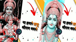 Ram Navami Video Editing 2022🙏 | Alight MotionVideo Editing | Dj Status | Alight Motion Tutorial screenshot 4