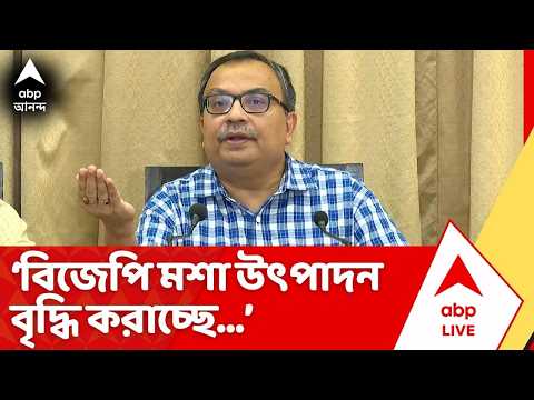 Kunal Ghosh : 'বিজেপি মশা উৎপাদন বৃদ্ধি করাচ্ছে', ডেঙ্গি মোকাবিলা নিয়ে BJP-কে আক্রমণে কুণাল ঘোষ