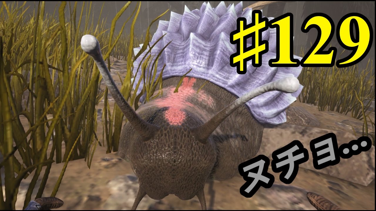 129 Ark Isl S2 カタツムリ アフリカマイマイ をテイム Pc版公式pve Ark Survival Evolved Youtube