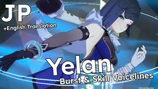 Yelan - Elemental Skill and Burst Voice Lines - Japanese dub with English Translation