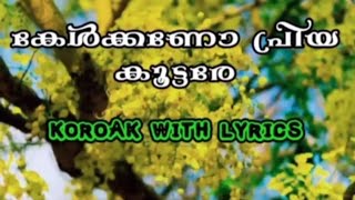 kelkano priya koottare karoak with lyrics  |  കേൾക്കണോ പ്രിയകൂട്ടരെ  |  free download