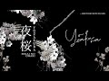 thaisub ; Yozakura(夜桜) - SEKAI NO OWARI (แปลไทย) #pgiecsub
