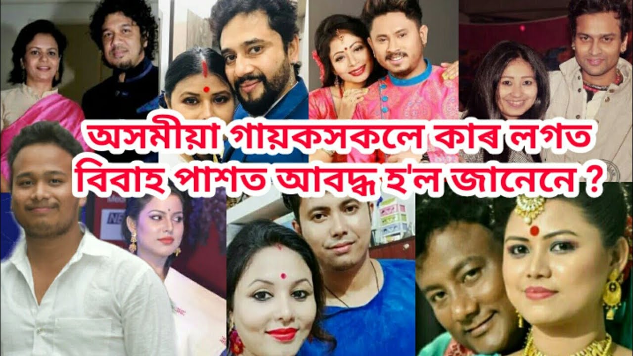 Top 10 Assamese Singer Real Wife Husband Wife Assamess Singer 2020 