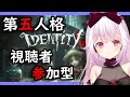 【第五人格】みんなでハンターから逃げるぞい!!【新人Vtuber】