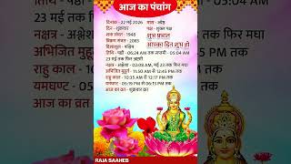 #astrology #horoscope #prediction #god #future #live #vedic #dharm #dharmik #bhavisywani#motivation