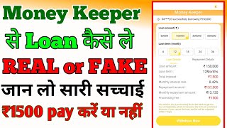 Money Keeper App Real Or Fake || Money Keeper Review || Money Keeper Loan App screenshot 5