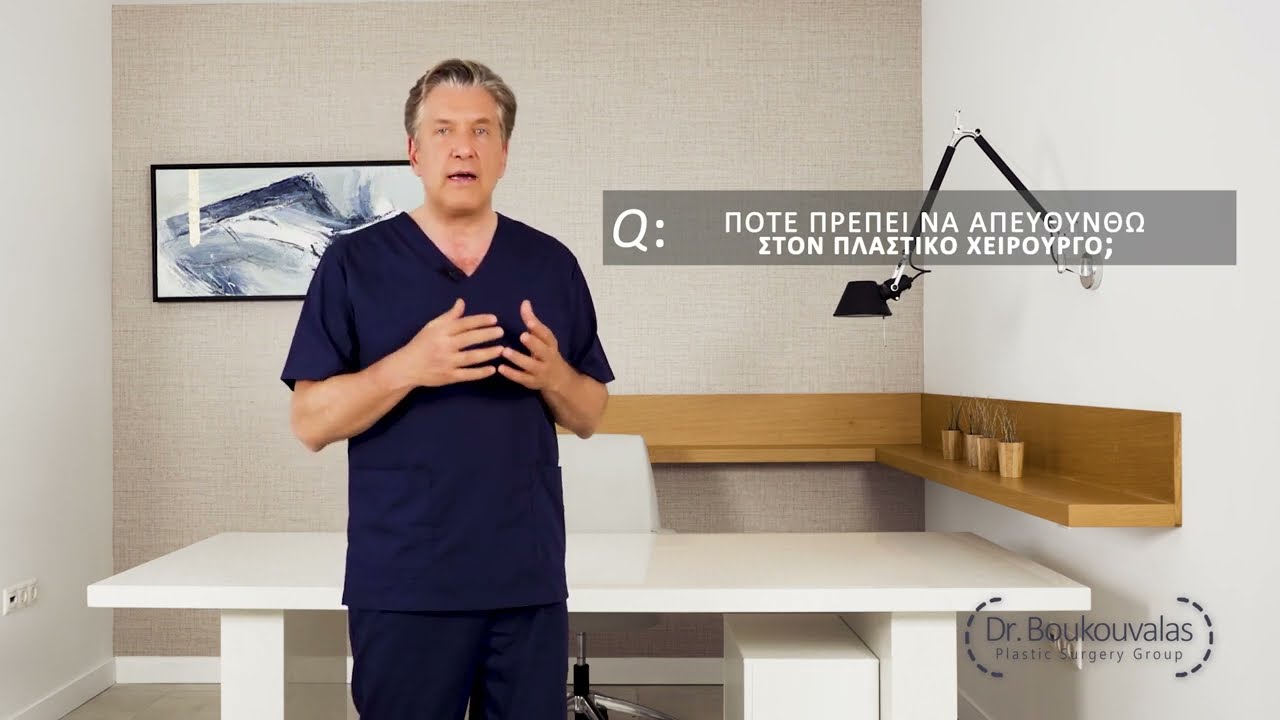 Τα πάντα για την Πλαστική Χειρουργική
