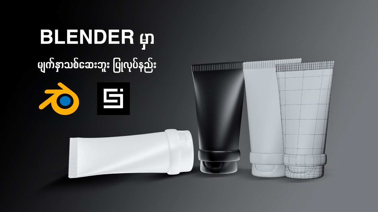 How to Modeling Cosmetic Product Face Wash | Blender Tutorial