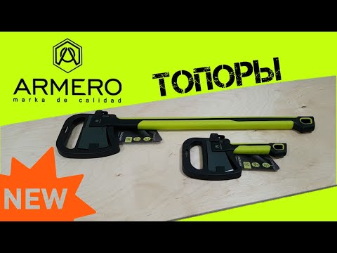 НОВИНКА - Топоры