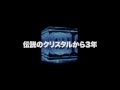 【商品PV】 3Dクリスタル 倍率チップ『10』(プレミアム版)