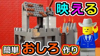 LEGOお城シリーズ!?映えるお城作りの三ヵ条!!作ろう自分だけのビルド!!