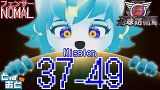 【🔴LIVE配信】地球を守る！！【地球防衛軍】#初見歓迎　#新人Vtuber #個人勢vtuber
