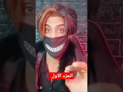 تحياتي كل من دمر حياتي
