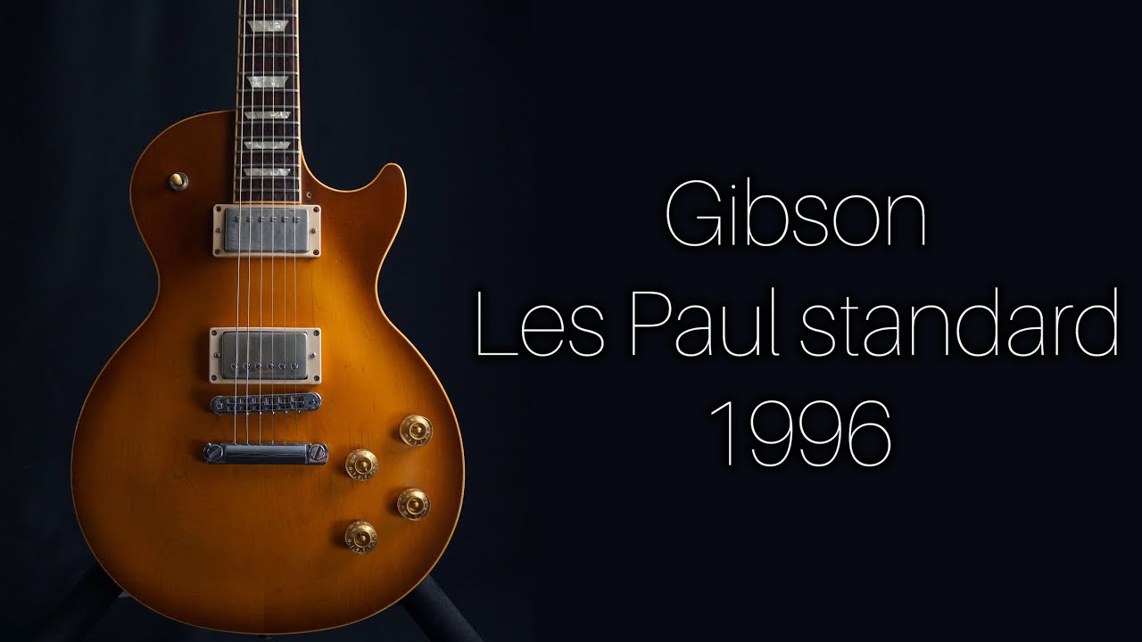 試奏】Gibson Les Paul standard 1996 - YouTube