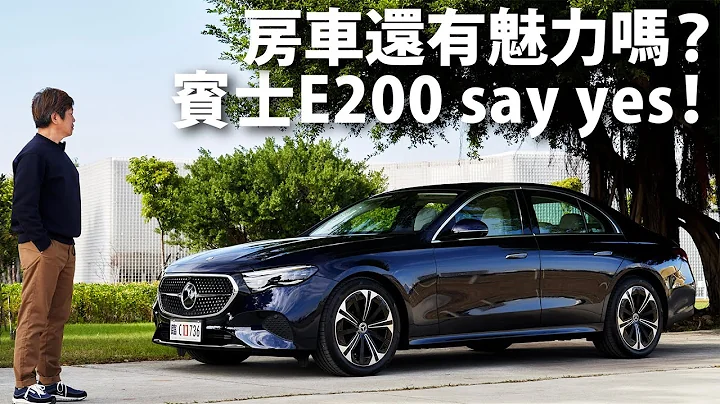 Mercedes-Benz E200 | CarLink鏈車網 - 天天要聞