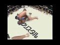 エグい・・ショーグンが顔面を蹴って蹴って蹴りまくる!!