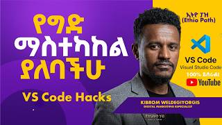 How to Install &amp; Setup VS Code Extensions | የ VS Code ኤክስቴንሽን አጠቃቀም | Ethio Path #VSCode #EthioPath