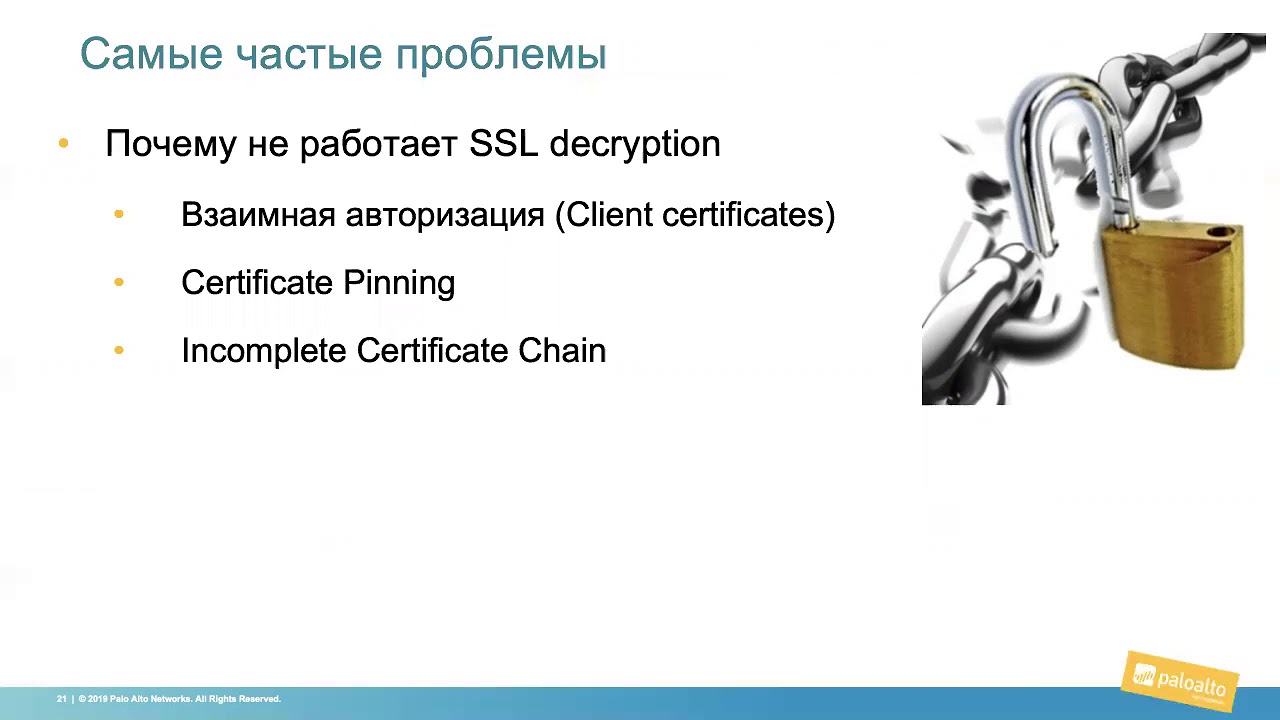 SSL Decryption Deep Dive - YouTube