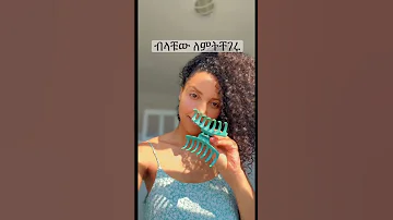 Shorts ግንባራችንን የምንሸፈንበት ቆንጆ አያያዝ 