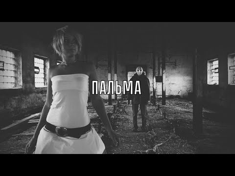 KRBK - Пальма