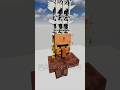 1 - 500 Planes VS GIANT Villager!  #minecraft #minecraftrealistic #teardown #gaming #explosion