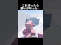 【マイクラ】コレ作ったら幸せになった… #shorts #マイクラ