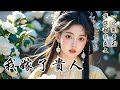 大婚之日,我滿懷憧憬與他行禮。稚子忽闖入,緊抱他哭求:「爹爹別丟下我們!」他身旁的義妹泫然欲泣。他竟宣布要納她為妾!我心如死灰