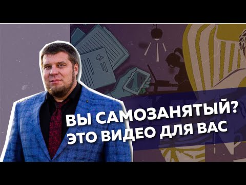 КАК ПРОХОДИТ БАНКРОТСТВО САМОЗАНЯТЫХ / ОСОБЕННОСТИ СПИСАНИЯ ДОЛГОВ И КРЕДИТОВ