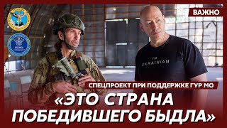 «Цезарь» из легиона «Свобода России» о Путине, гоп-стопе Пригожина и освобождении Белгорода