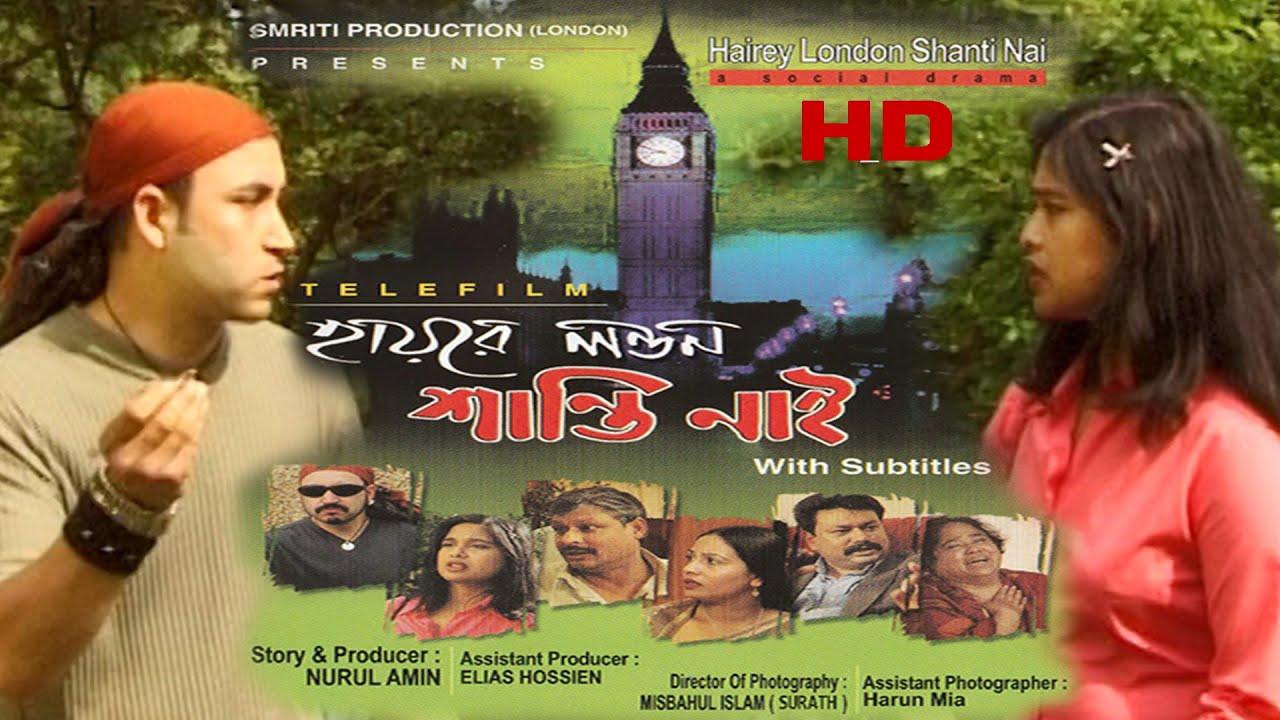 Hairey London Shanti Nai - HD Version (Official Release)