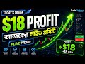Quotex এ লাইভ ট্রেডিং করে ১৮$ প্রফিট করলাম 💸 | Live Trade & Market Analysis | Trade Xplorer