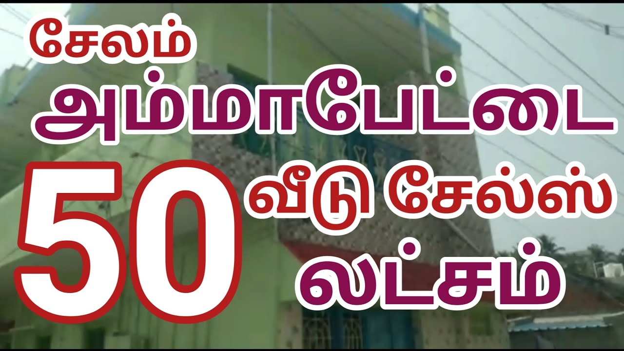 House For Sale In Ammapettai Salem House For Sale Rental Property